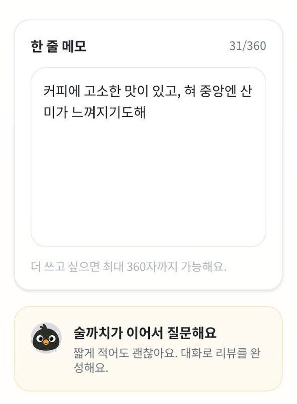 가벼운 메모 화면 미리보기